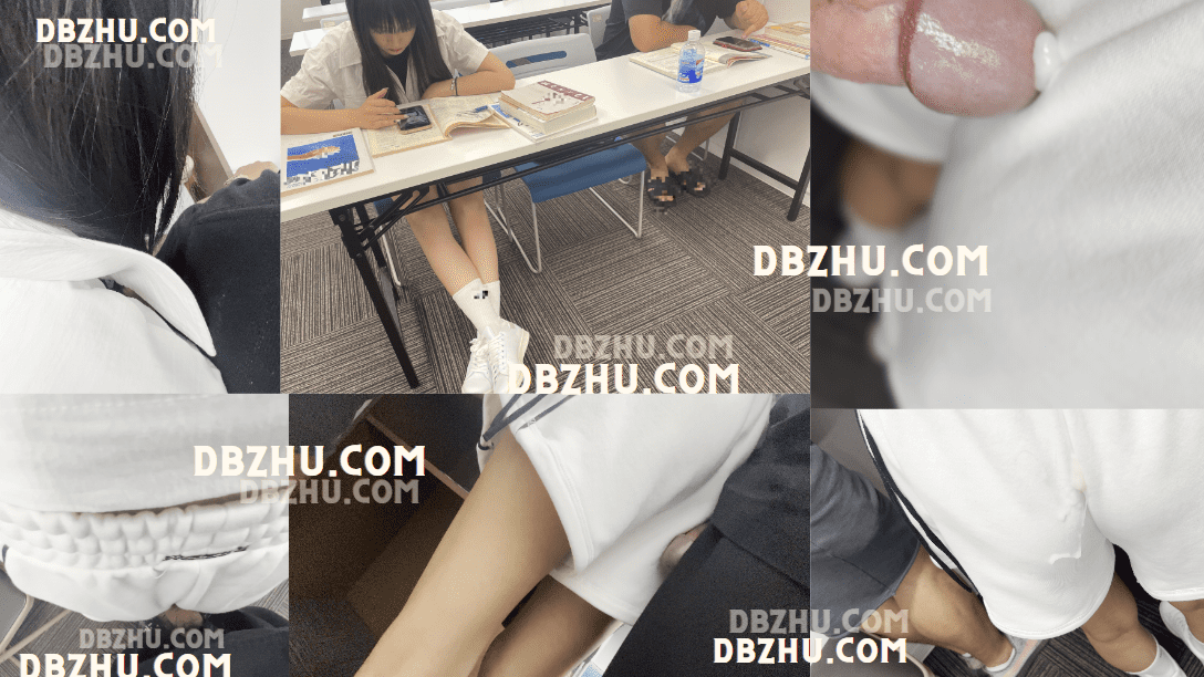 九月众筹视频预告（7）：课后老师题解顶射女同学920 / 作者:顶不到 / 帖子ID:710