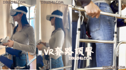 VR套路顶紧牛御姐（2月最新）