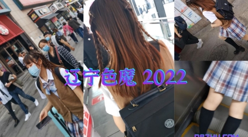 辽宁色魔2022第三集JK肉腿黑丝