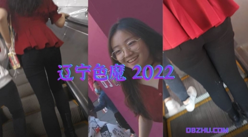 辽宁色魔2022第九集 超美眼镜妹