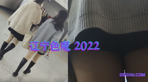 辽宁色魔2022第三十五集