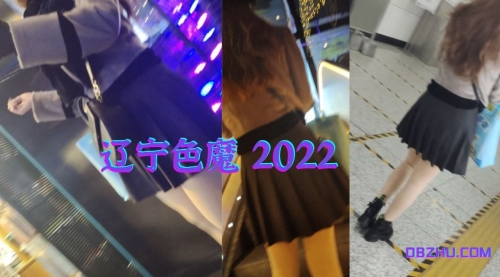 辽宁色魔2022第三十七集