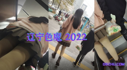 辽宁色魔2022第三十九集